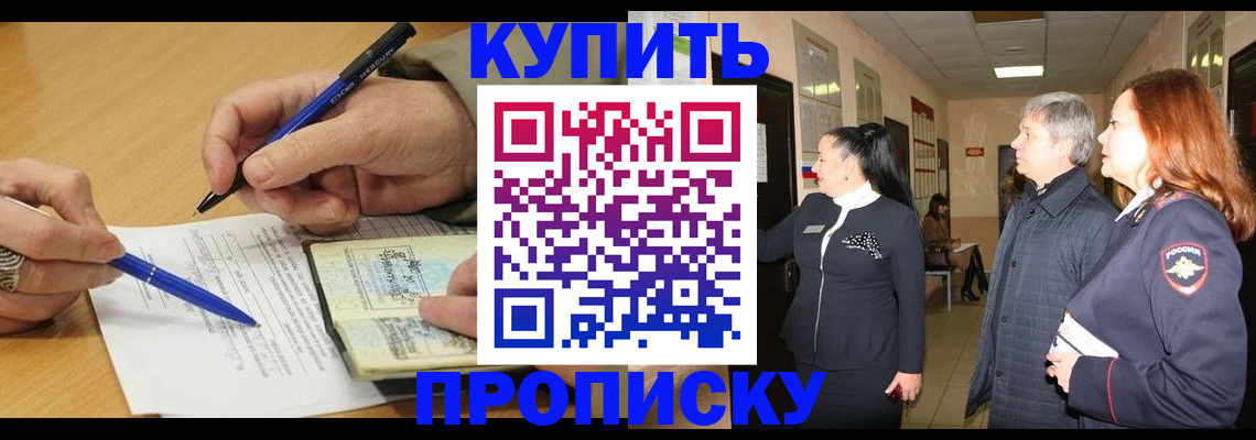 пропишу в квартире в Славянске-на-Кубани