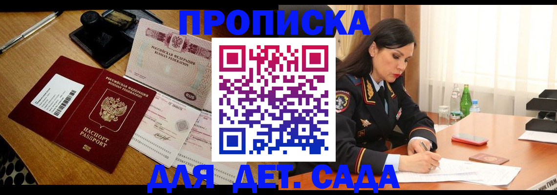 где прописаться в Славянске-на-Кубани