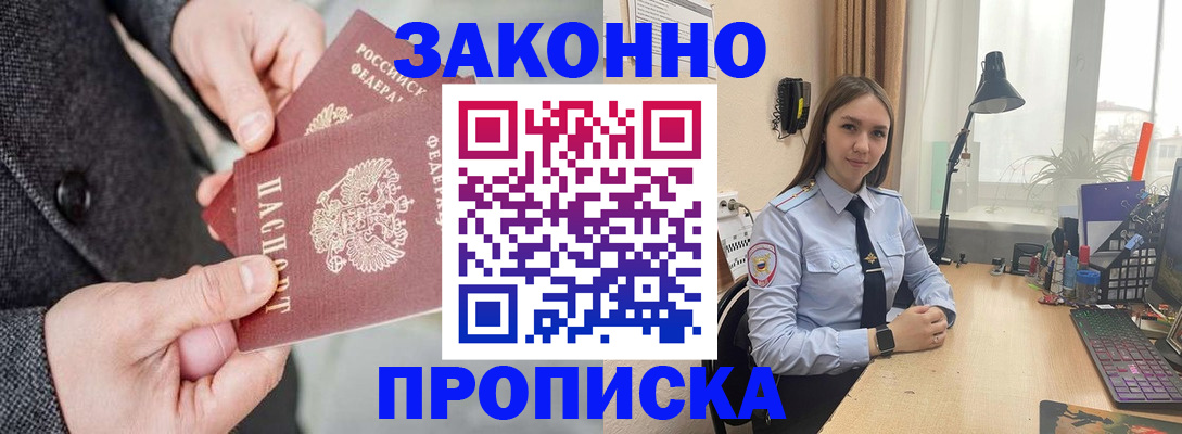 временная регистрация собственник в Славянске-на-Кубани